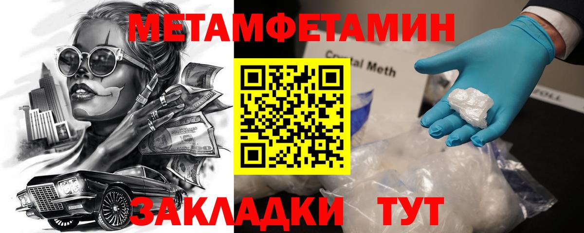 Amphetamine Розовый Будённовск