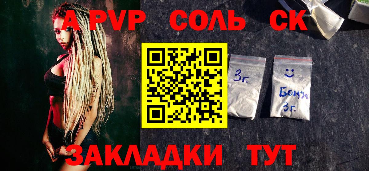 Alfa_PVP СК КРИС  Вход с VPN  Будённовск  А ПВП Crystall  APVP Crystall 