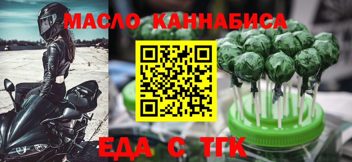Canna-Cookies конопля Будённовск