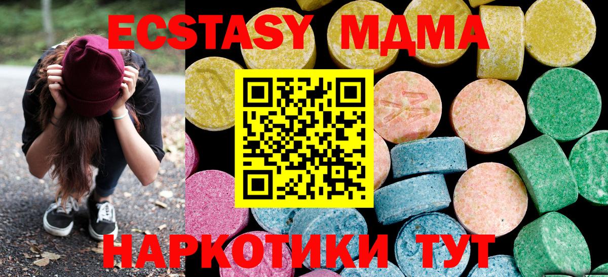 Экстази 280мг Будённовск