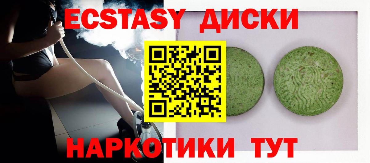 Ecstasy ешки  Ecstasy 300 mg  Вход с VPN  даркнет клад  Будённовск 