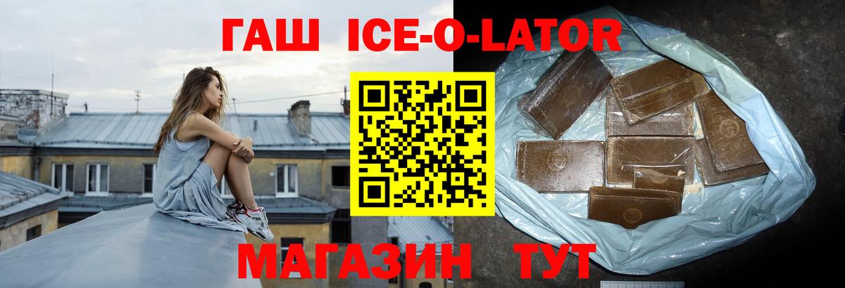 Будённовск  ГАШИШ Изолятор  Вход с VPN  ГАШИШ  Гашиш hashish 