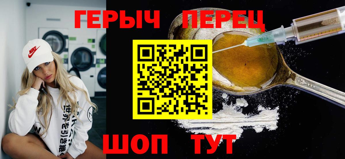 ГЕРОИН белый Будённовск