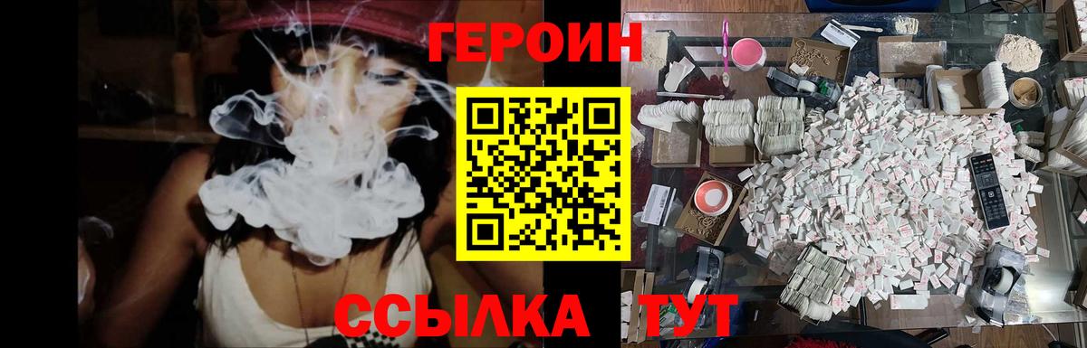 Будённовск  Героин гречка  Героин  Вход с VPN 