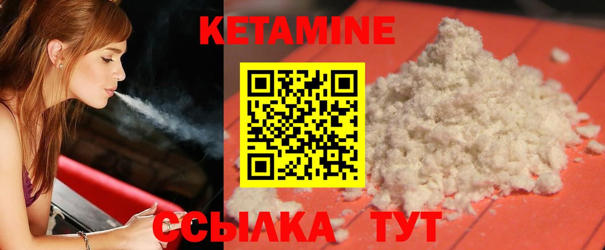 КЕТАМИН ketamine  Вход с VPN  Кетамин VHQ  Будённовск 
