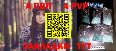 apvp Апрелевка