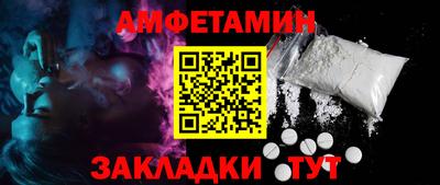 амфетамин Апшеронск