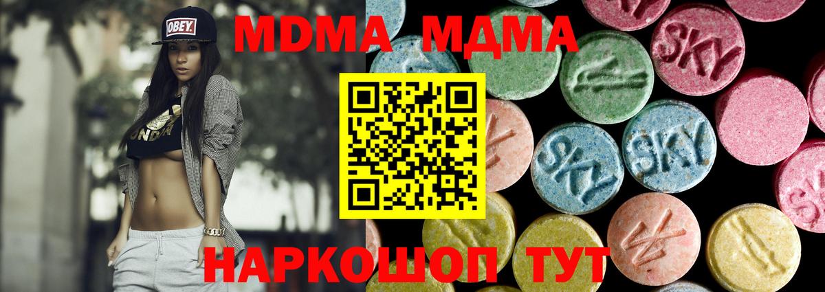 Будённовск  MDMA  МДМА crystal  Вход с VPN  MDMA Molly 