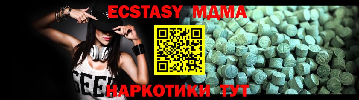 МДМА Molly Будённовск