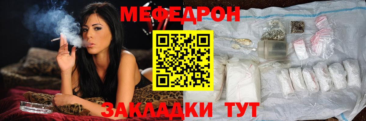 Будённовск  Меф 4 MMC  Вход с VPN  МЯУ-МЯУ  МЯУ-МЯУ mephedrone 