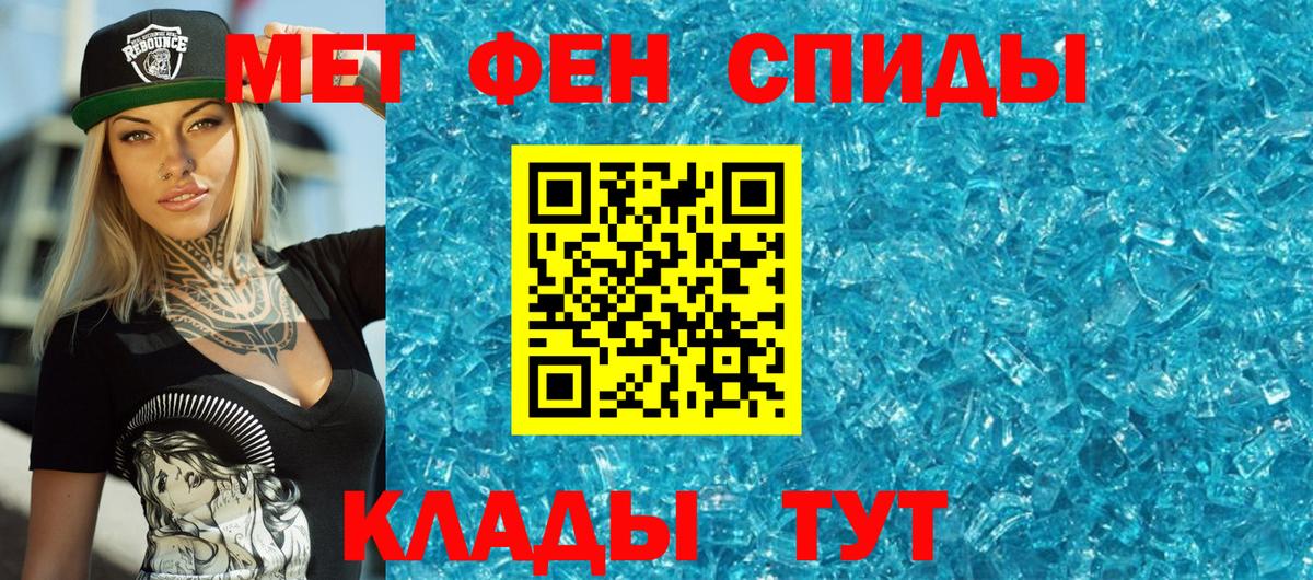 Метамфетамин пудра Будённовск