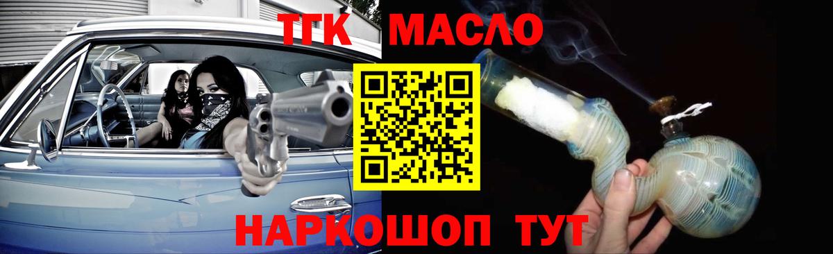 ТГК Wax  Дистиллят ТГК гашишное масло  Будённовск  Вход с VPN 