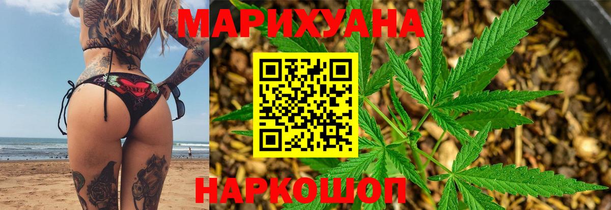 Бошки Шишки VHQ  Марихуана Amnesia  Вход с VPN  Будённовск  Бошки марихуана марихуана 